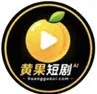 黄果短剧